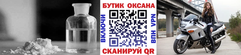 Купить где  Камышин  БУТИРАТ 1.4BDO 