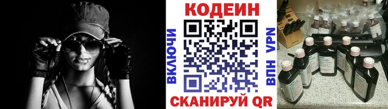 Кодеиновый сироп Lean напиток Lean (лин)  Купить  Камышин 