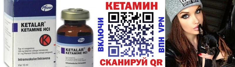 Кетамин ketamine  Купить закладки  Камышин 